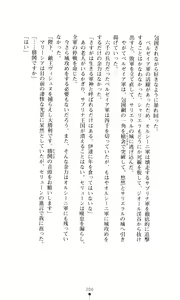 Page 208 of Joou Ojoku - Kikotsu no Gunshi - preview thumbnail