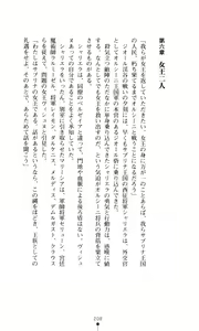 Page 210 of Joou Ojoku - Kikotsu no Gunshi - preview thumbnail
