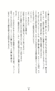 Page 21 of Joou Ojoku - Kikotsu no Gunshi - preview thumbnail