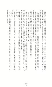 Page 211 of Joou Ojoku - Kikotsu no Gunshi - preview thumbnail