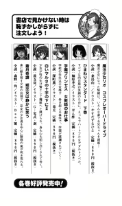 Page 240 of Joou Ojoku - Kikotsu no Gunshi - preview thumbnail