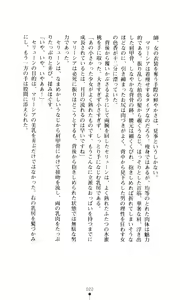 Page 24 of Joou Ojoku - Kikotsu no Gunshi - preview thumbnail