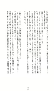 Page 47 of Joou Ojoku - Kikotsu no Gunshi - preview thumbnail