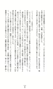 Page 56 of Joou Ojoku - Kikotsu no Gunshi - preview thumbnail