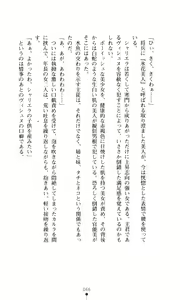 Page 68 of Joou Ojoku - Kikotsu no Gunshi - preview thumbnail