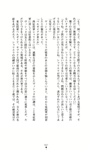 Page 69 of Joou Ojoku - Kikotsu no Gunshi - preview thumbnail