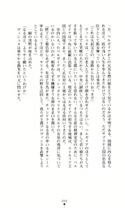 Page 71 of Joou Ojoku - Kikotsu no Gunshi - preview thumbnail