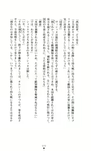 Page 72 of Joou Ojoku - Kikotsu no Gunshi - preview thumbnail