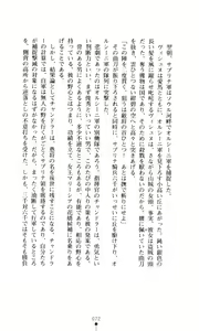 Page 74 of Joou Ojoku - Kikotsu no Gunshi - preview thumbnail