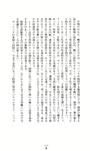 Page 81 of Joou Ojoku - Kikotsu no Gunshi - preview thumbnail