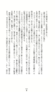 Page 82 of Joou Ojoku - Kikotsu no Gunshi - preview thumbnail