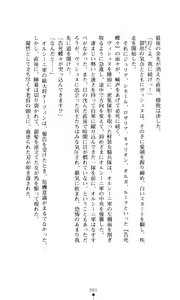 Page 83 of Joou Ojoku - Kikotsu no Gunshi - preview thumbnail