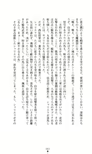 Page 85 of Joou Ojoku - Kikotsu no Gunshi - preview thumbnail