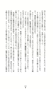 Page 86 of Joou Ojoku - Kikotsu no Gunshi - preview thumbnail
