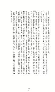 Page 87 of Joou Ojoku - Kikotsu no Gunshi - preview thumbnail