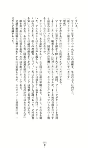 Page 93 of Joou Ojoku - Kikotsu no Gunshi - preview thumbnail