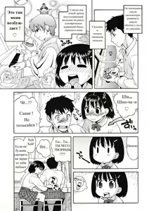 Page 3 of Futari de Houkago | Парочка после школы. - preview thumbnail
