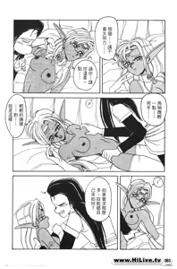 Page 81 of Legend of lodoss2 PART A - preview thumbnail