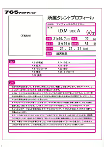 Page 3 of i.D.M SIDE A - preview thumbnail