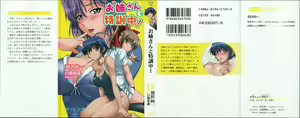 Onee-san to Tokkunchuu! — hentai manga cover on Fhentai