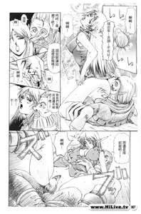 Page 8 of Legend of lodoss1 PART A - preview thumbnail
