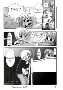 Page 2 of Shimai Gokko | Игра сестер - preview thumbnail