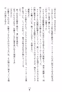 Page 153 of Fairy Force - Ijigen Kara no Inryaku - preview thumbnail