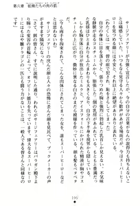 Page 202 of Fairy Force - Ijigen Kara no Inryaku - preview thumbnail