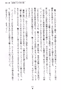 Page 204 of Fairy Force - Ijigen Kara no Inryaku - preview thumbnail