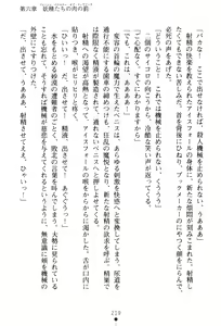 Page 222 of Fairy Force - Ijigen Kara no Inryaku - preview thumbnail