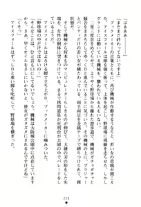 Page 227 of Fairy Force - Ijigen Kara no Inryaku - preview thumbnail