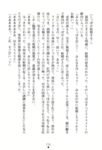 Page 239 of Fairy Force - Ijigen Kara no Inryaku - preview thumbnail