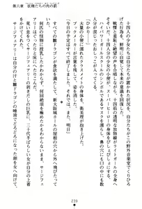 Page 242 of Fairy Force - Ijigen Kara no Inryaku - preview thumbnail