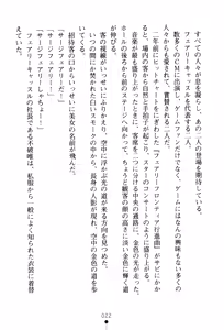 Page 25 of Fairy Force - Ijigen Kara no Inryaku - preview thumbnail