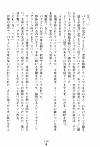Page 251 of Fairy Force - Ijigen Kara no Inryaku - preview thumbnail