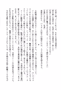 Page 281 of Fairy Force - Ijigen Kara no Inryaku - preview thumbnail