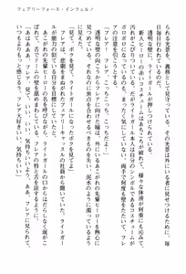 Page 282 of Fairy Force - Ijigen Kara no Inryaku - preview thumbnail