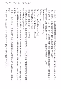 Page 290 of Fairy Force - Ijigen Kara no Inryaku - preview thumbnail