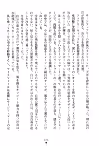 Page 29 of Fairy Force - Ijigen Kara no Inryaku - preview thumbnail