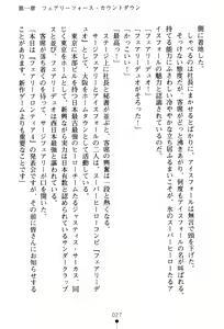 Page 30 of Fairy Force - Ijigen Kara no Inryaku - preview thumbnail