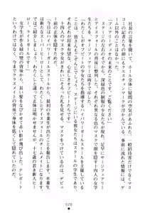 Page 31 of Fairy Force - Ijigen Kara no Inryaku - preview thumbnail