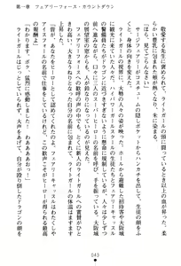 Page 46 of Fairy Force - Ijigen Kara no Inryaku - preview thumbnail