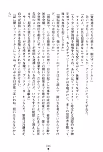 Page 49 of Fairy Force - Ijigen Kara no Inryaku - preview thumbnail