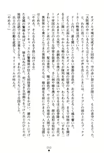 Page 53 of Fairy Force - Ijigen Kara no Inryaku - preview thumbnail