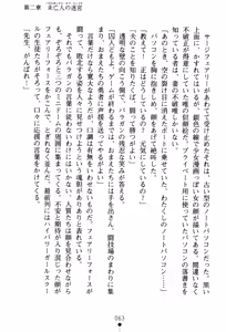 Page 66 of Fairy Force - Ijigen Kara no Inryaku - preview thumbnail