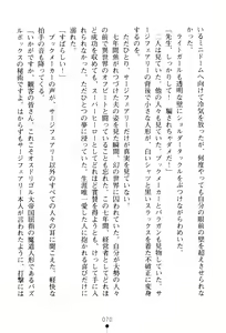 Page 73 of Fairy Force - Ijigen Kara no Inryaku - preview thumbnail