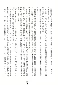 Page 83 of Fairy Force - Ijigen Kara no Inryaku - preview thumbnail