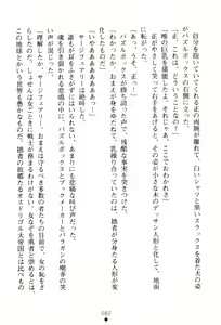 Page 85 of Fairy Force - Ijigen Kara no Inryaku - preview thumbnail