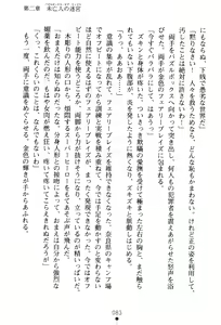 Page 86 of Fairy Force - Ijigen Kara no Inryaku - preview thumbnail