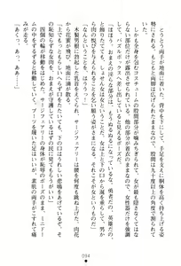 Page 97 of Fairy Force - Ijigen Kara no Inryaku - preview thumbnail